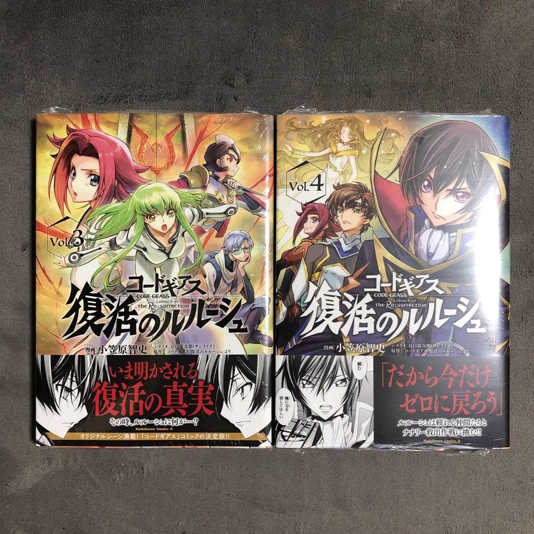 Amazon.co.jp: コードギアス 復活のルルーシュ 3～4巻セット